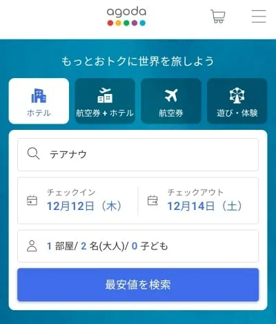 テアナウのホテルをアゴダで日本語予約