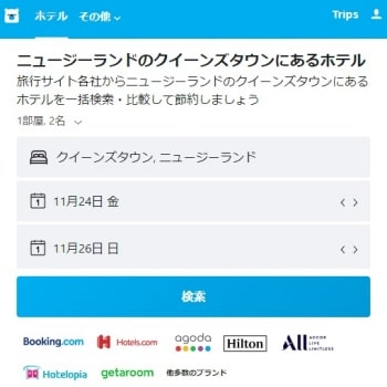クイーンズタウンのホテル料金を一括比較