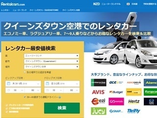 Rentalcars.comNZ格安レンタカー日本語検索