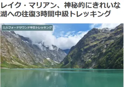 レイク・マリアン・トラックの詳細が分かるブログ