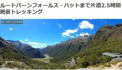 ルートバーンフォールス・ハットトラックの詳細が分かるブログ