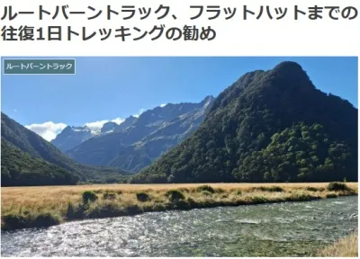 ルートバーンフラットハットトラックの詳細が分かるブログ