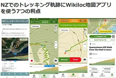 フッカーバレートレッキングGPSトレイル活用ブログ
